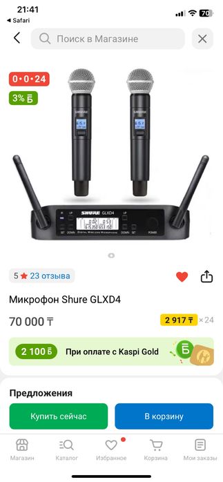 Shure BETA 58A безпроводной микрафон новая