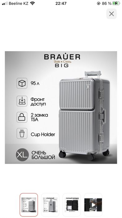 Чемодан BRAUER BIG XL (Очень большой) поликарбонат алюминий 95 л.