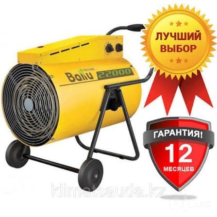 Ballu BHP-P2-30 27 kW 380V — professional elektr issiqlik pushkasi