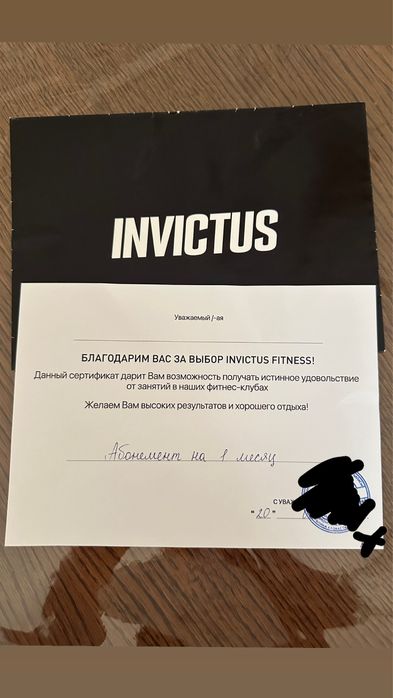Абонемент в invictus fitness