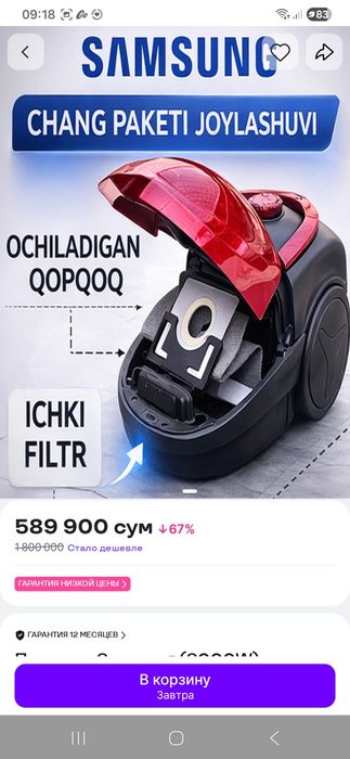 Продам пылесос  Самсунг  3000 ватт