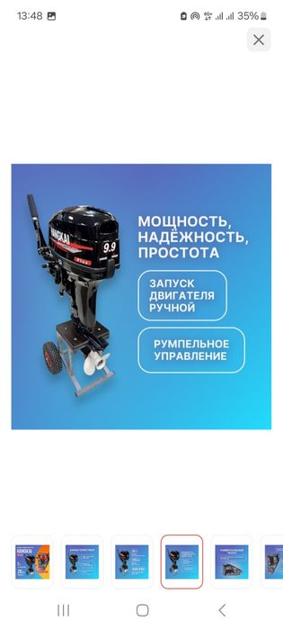 Продам мотор для лодки