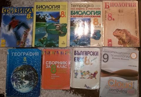 Учебници, помагала,тестове за 1, 4, 5, 6, 7, 8, 9, 10, 11 клас