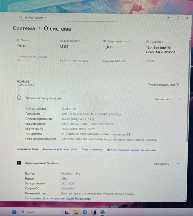 Kuchli kompyuterim sotiladi komplekt