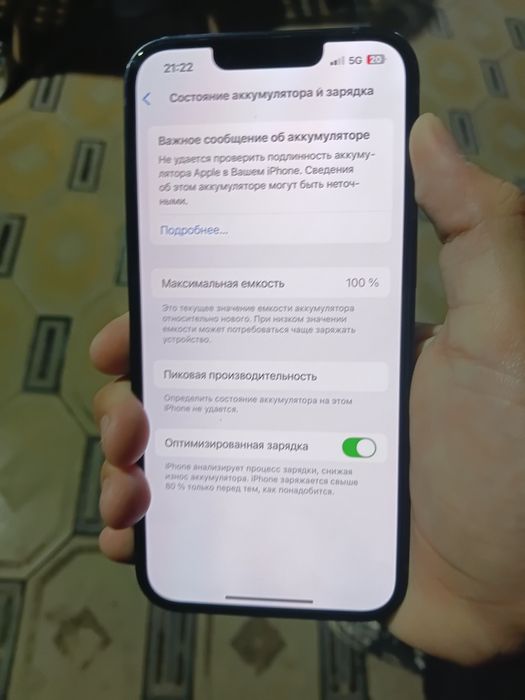 Продам Iphone 13
