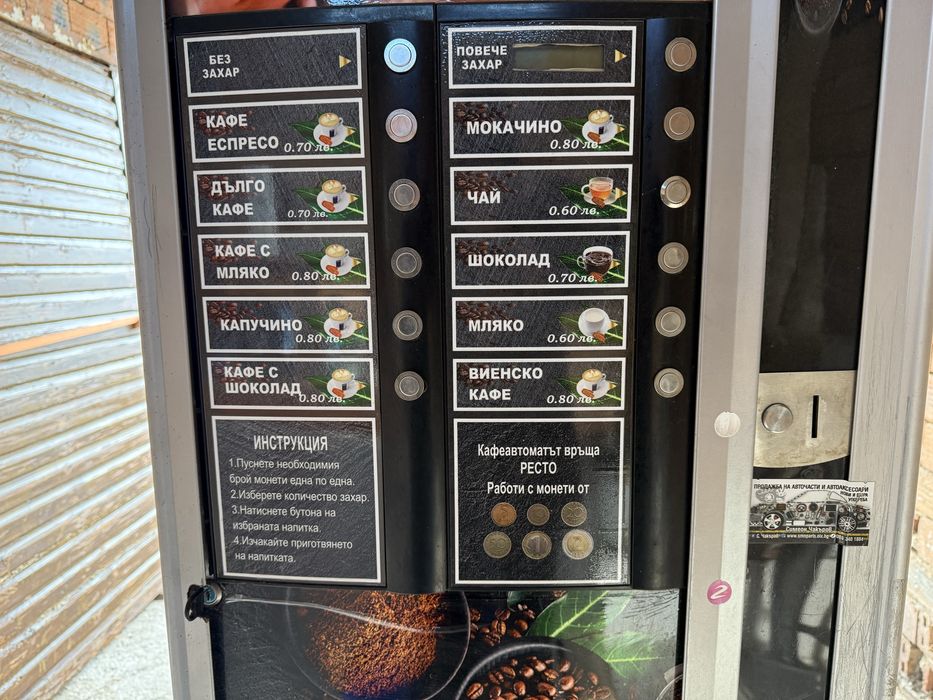 Кафемашина Венеция