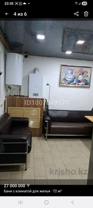 Продается бизнес - баня
