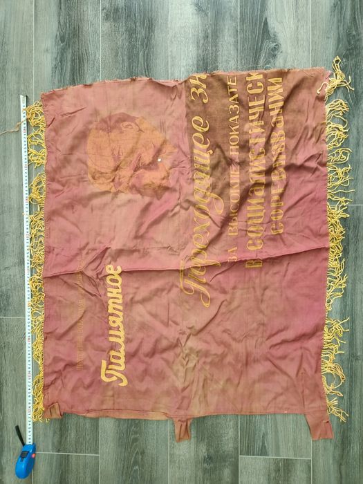 Флаги  Советского Союза