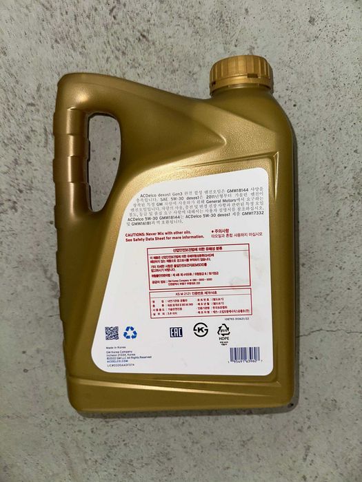 Масло моторное Dexos 1 Gen 3 - 5W30 GM, 3.8 л