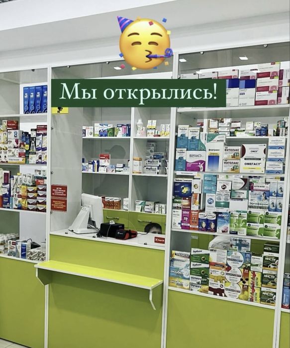 Продам Аптеку в сезон