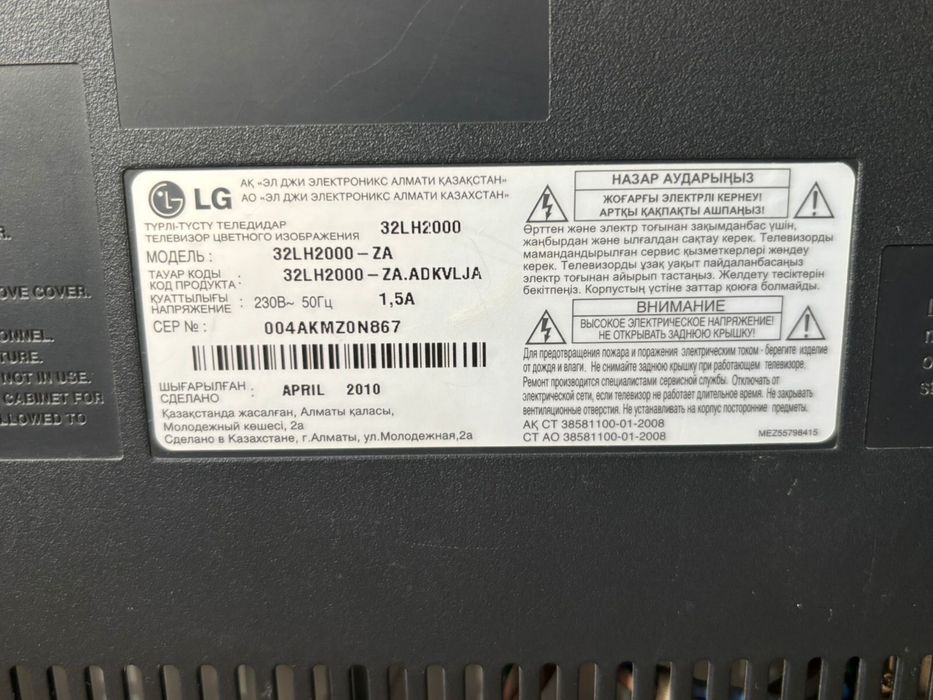 Продаем tv LD d 32