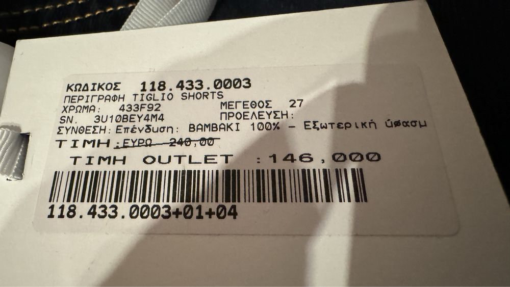 Pinko Uniqueness къси панталонки - 27 номер