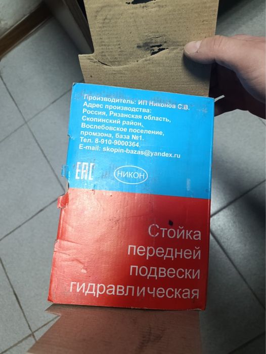Стойки Никон новые
