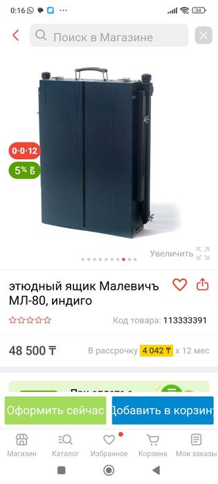 Продам для рисования