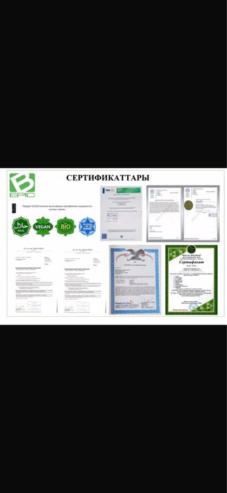 Клеточное питание елев8