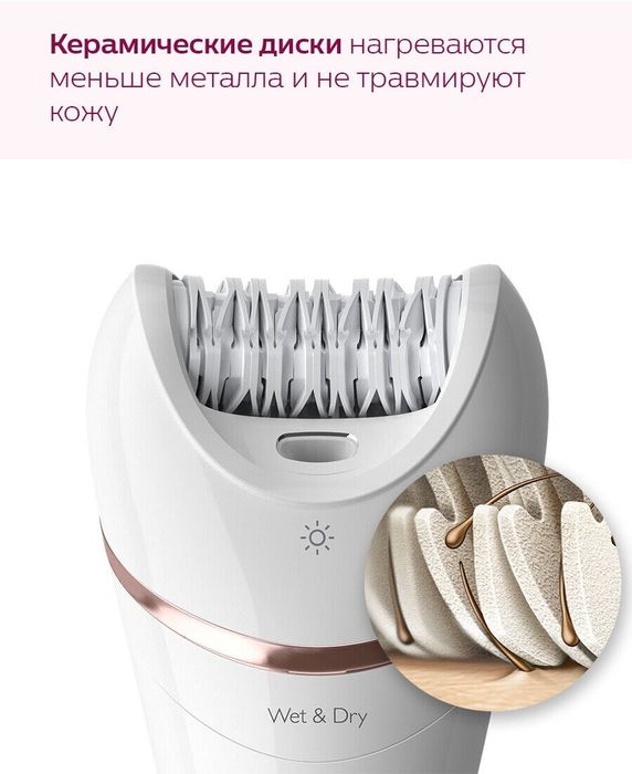 Эпилятор Philips BRE730 Epilator Series 8000 1 Год Гарантия