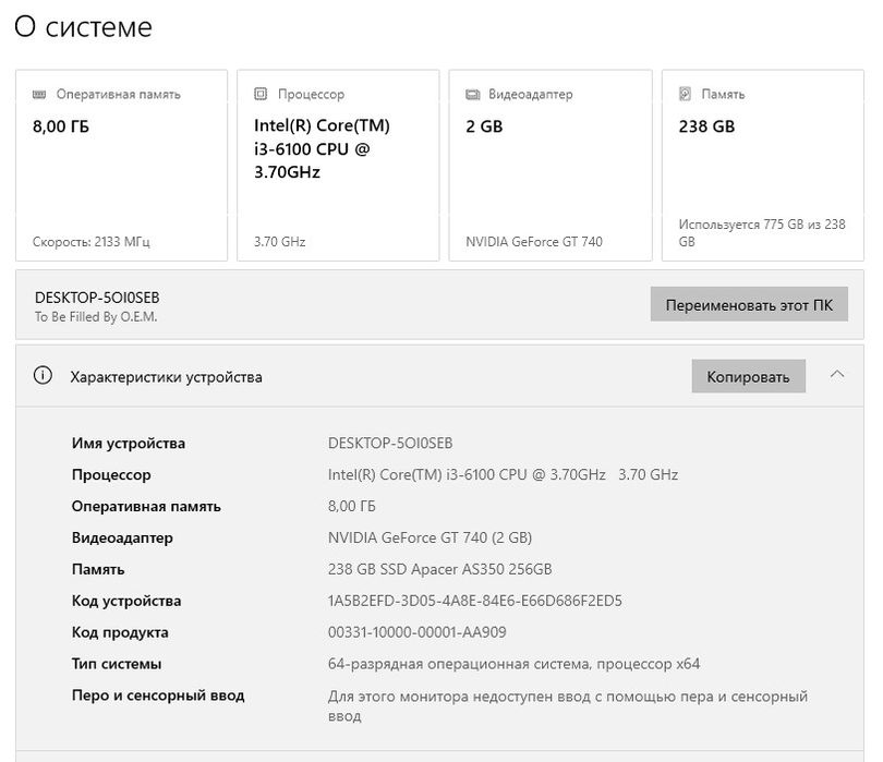 Системный блок для офиса и игры