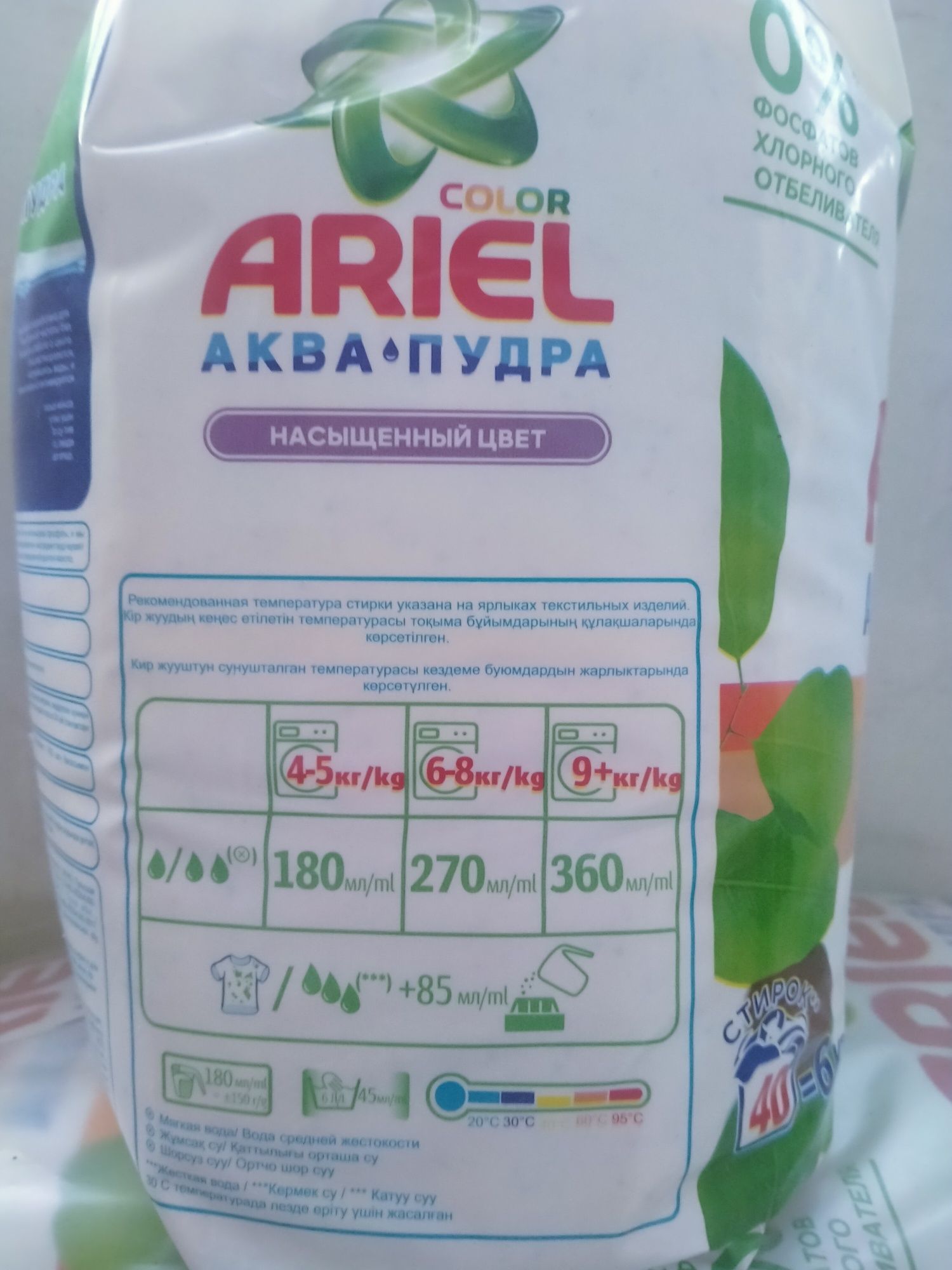 Ariel автомат 6 кг