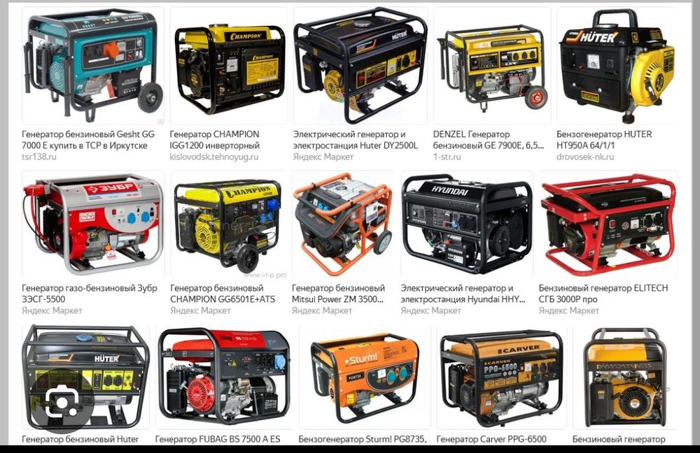 Аренда генератора инструмента