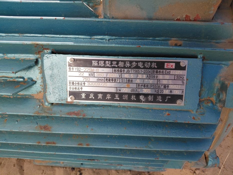 Электродвигатель