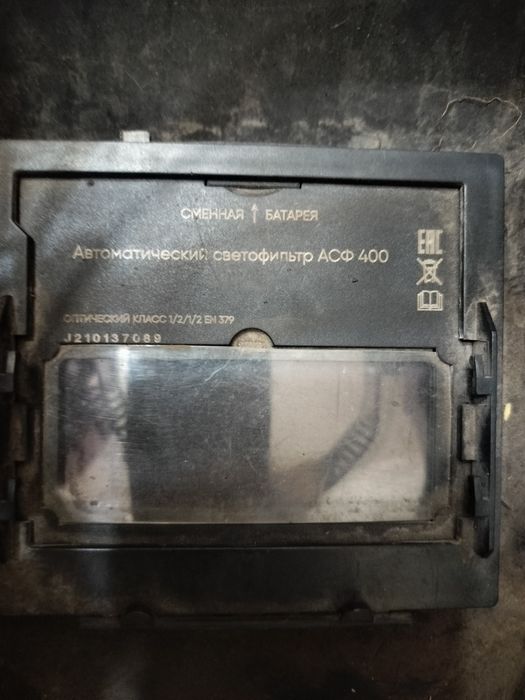 Маска хамелеон для сварщика зубр