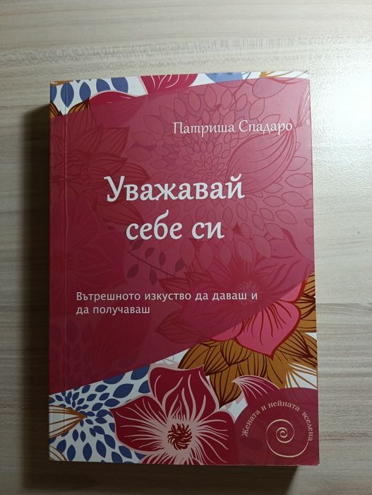 Романи на български език