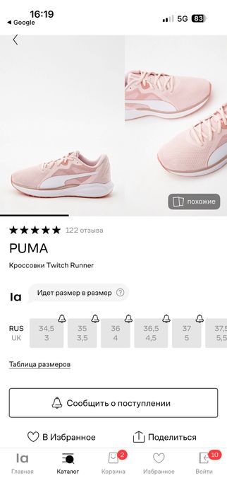 Кроссовик puma женские