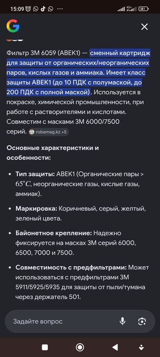 Маска 3М  респираотор