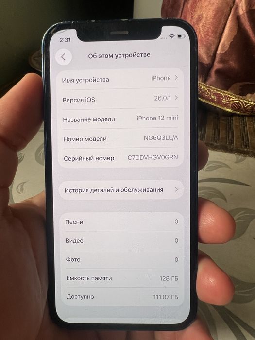 Iphone 12 mini. BYPASS