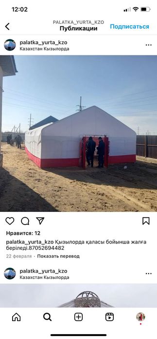 Юрта палатка қара үй