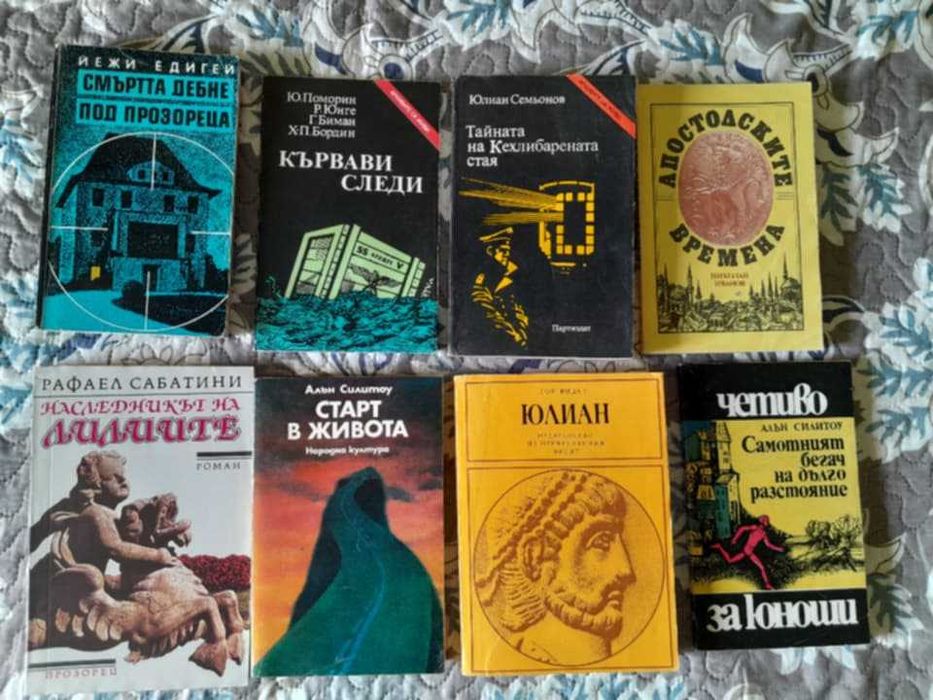 Продавам разни книги