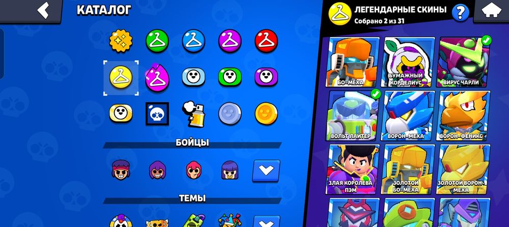 Продам аккаунт бравл старс