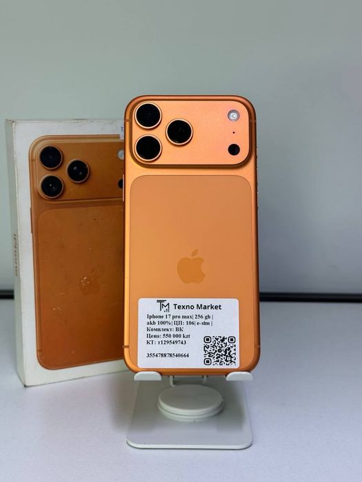 Iphone 17 pro max| 256 gb | akb 100%|ЦП: 106| e-sim |