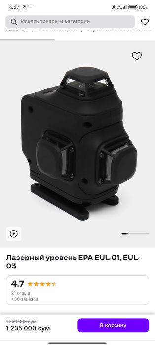 Epa lazer 4 d yengi 1 kun ishlatilgan