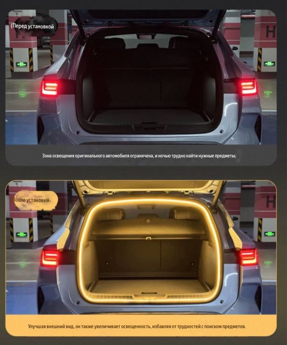 LED-подсветка багажника для BYD
