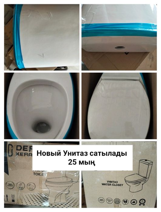 Унитаз  сатылады