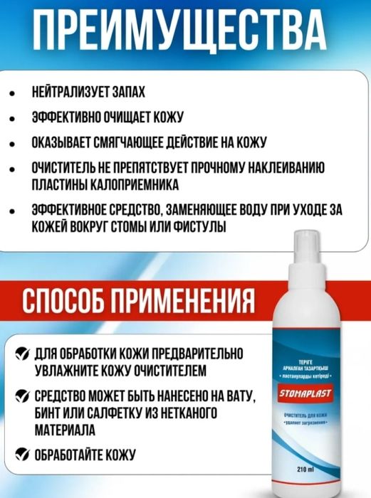 Очиститель для кожи
