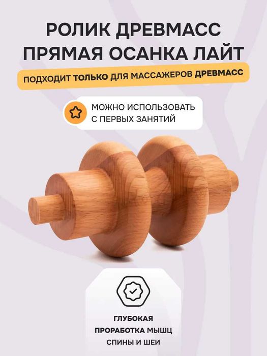 Тренажёр DrevMass для спины