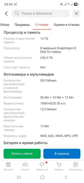 Продам  Самсунг Галакси С25