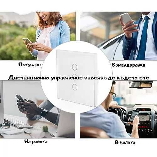 Смарт ключ за осветление с контрол през телефона Alexa/Tuya