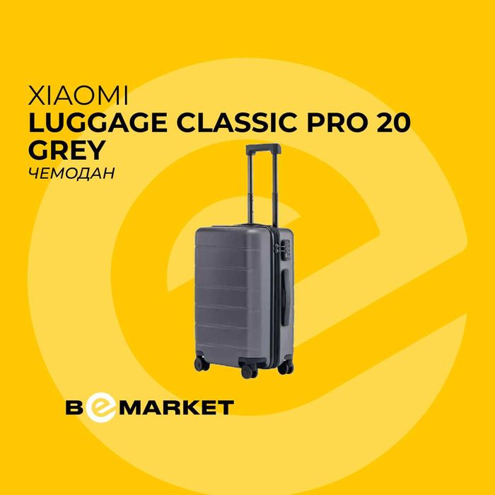 Чемодан Xiaomi Luggage Classic Pro 20
