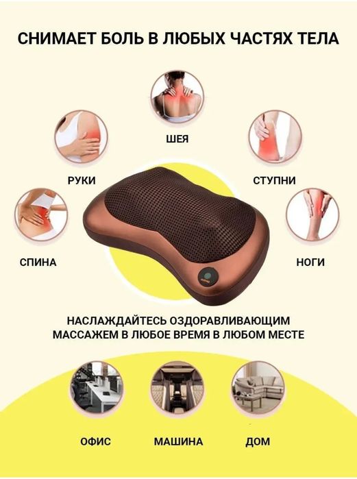 Универсальный массажер