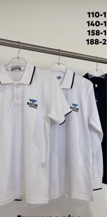 Форма школы Binom