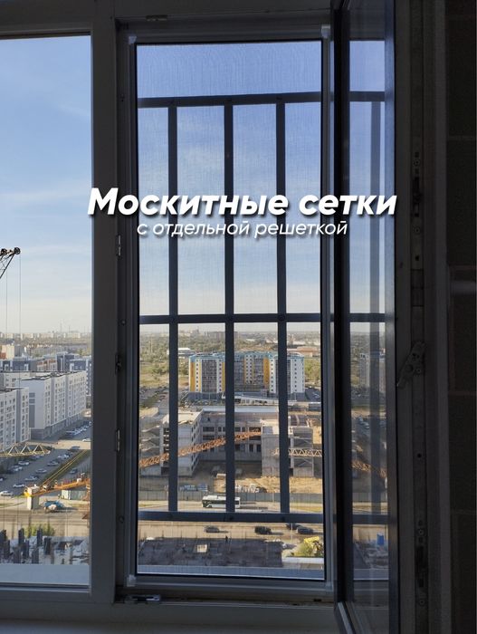 Москитные сетки и решетки Астана