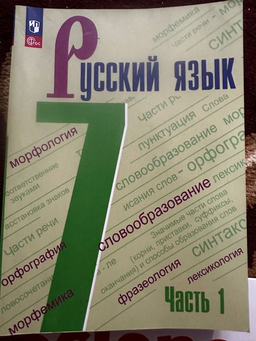 Учебники для школы