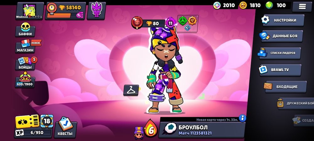 Бравл старс акаунт