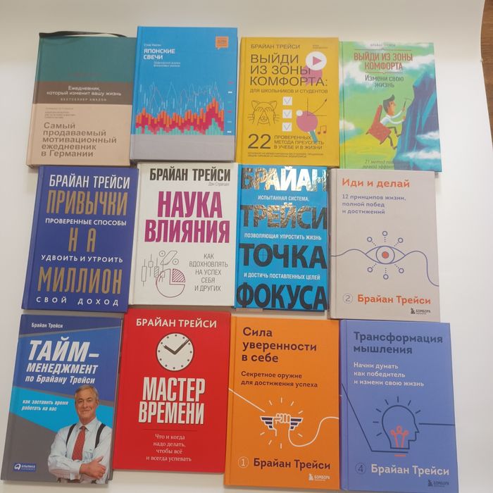 Продаётся новый книги  в хорошем состоянии,  для бизнеса и саморазви