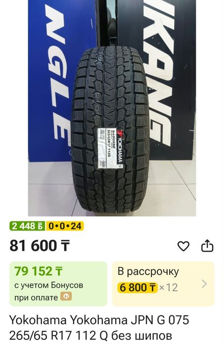 Автомобильные шины с дисками