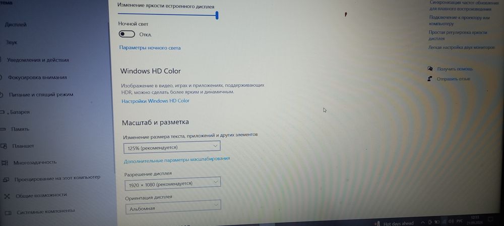 Ноутбук Офисный учебы