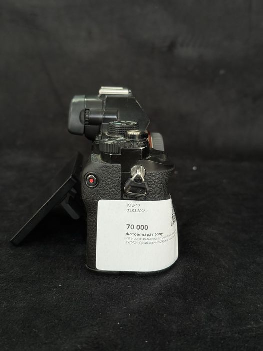 Фотоапрат Sony a7 Baitimes